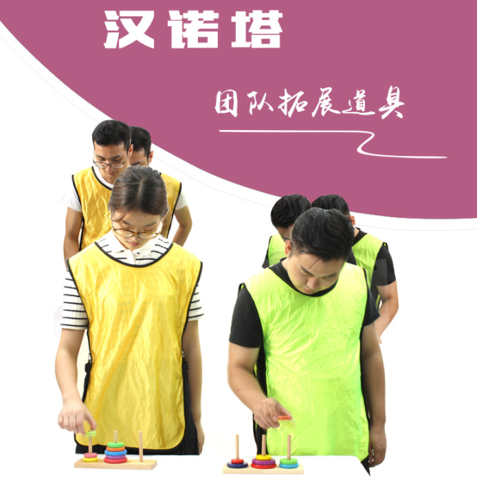 彩虹塔套圈