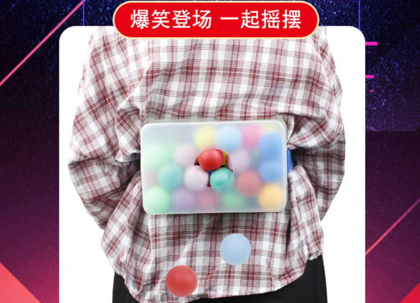 抖甩乒乓球